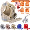 Pet Mesh Harness Dog Leash Set Reflective Chest Strap Adjustable Puppy Vest For Puppies Breeds Dogs Walking Outdoor